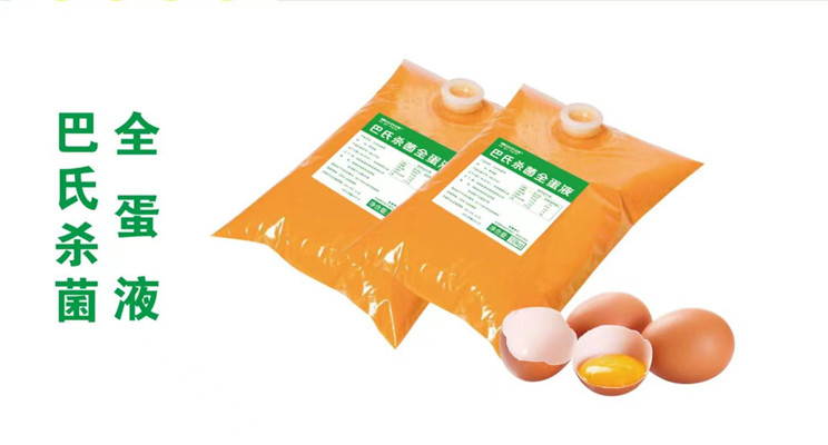 河南餐包专用蛋液