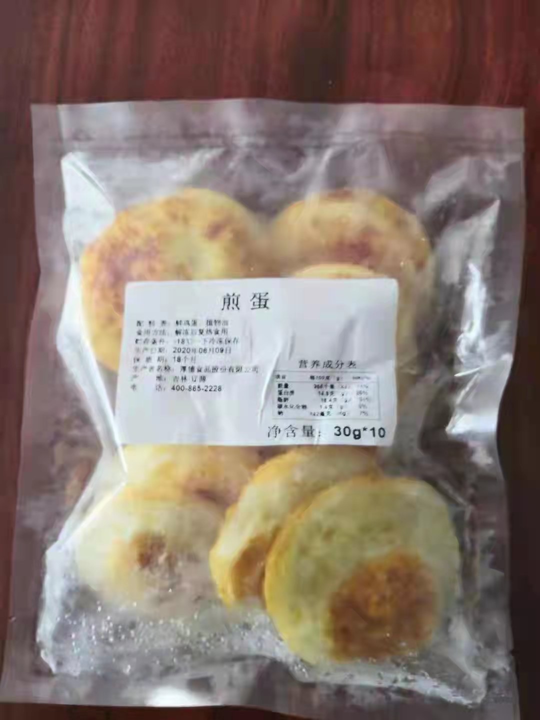 河南煎蛋